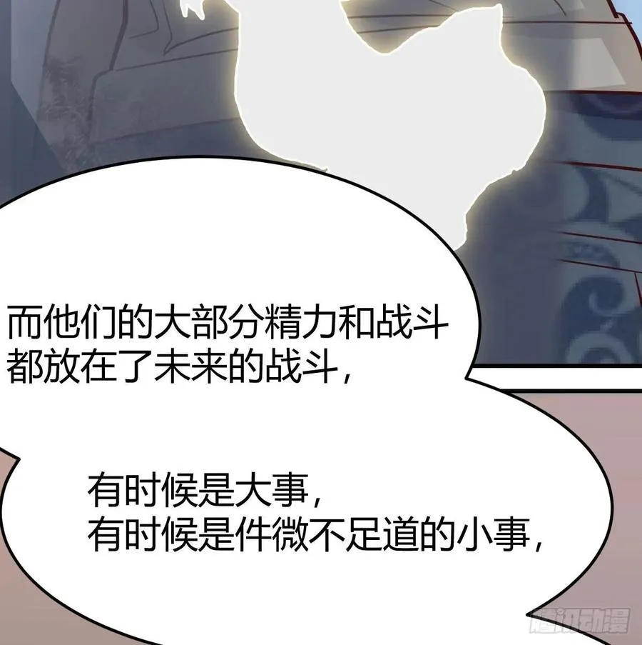 第140话 属鸡怎么了 第36页