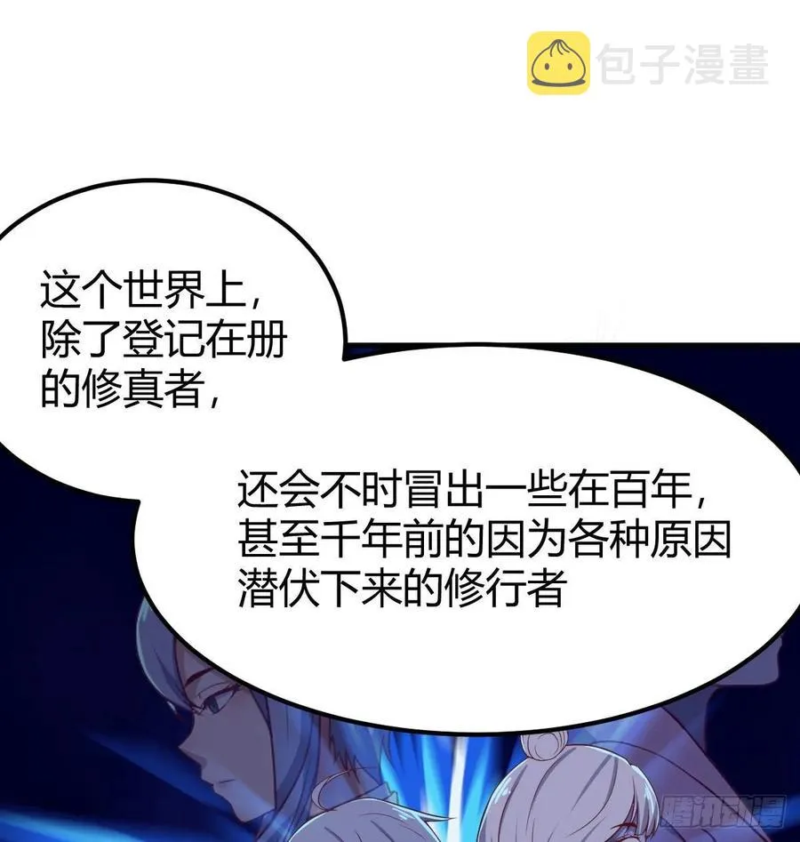 第140话 属鸡怎么了 第38页