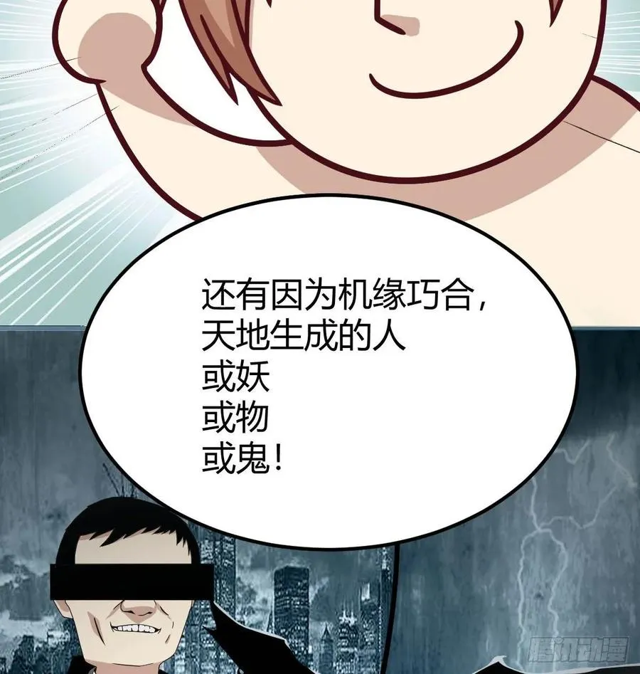第140话 属鸡怎么了 第40页