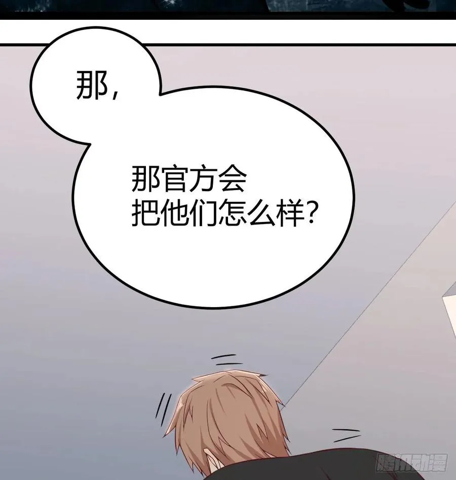 第140话 属鸡怎么了 第42页
