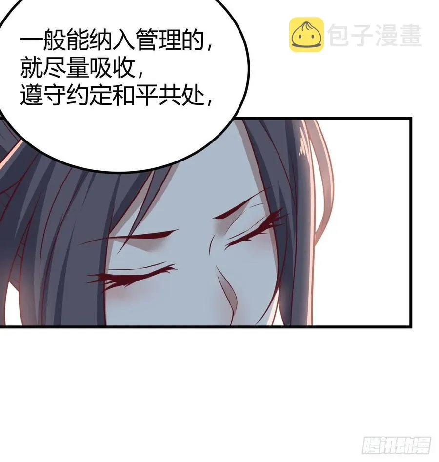 第140话 属鸡怎么了 第44页