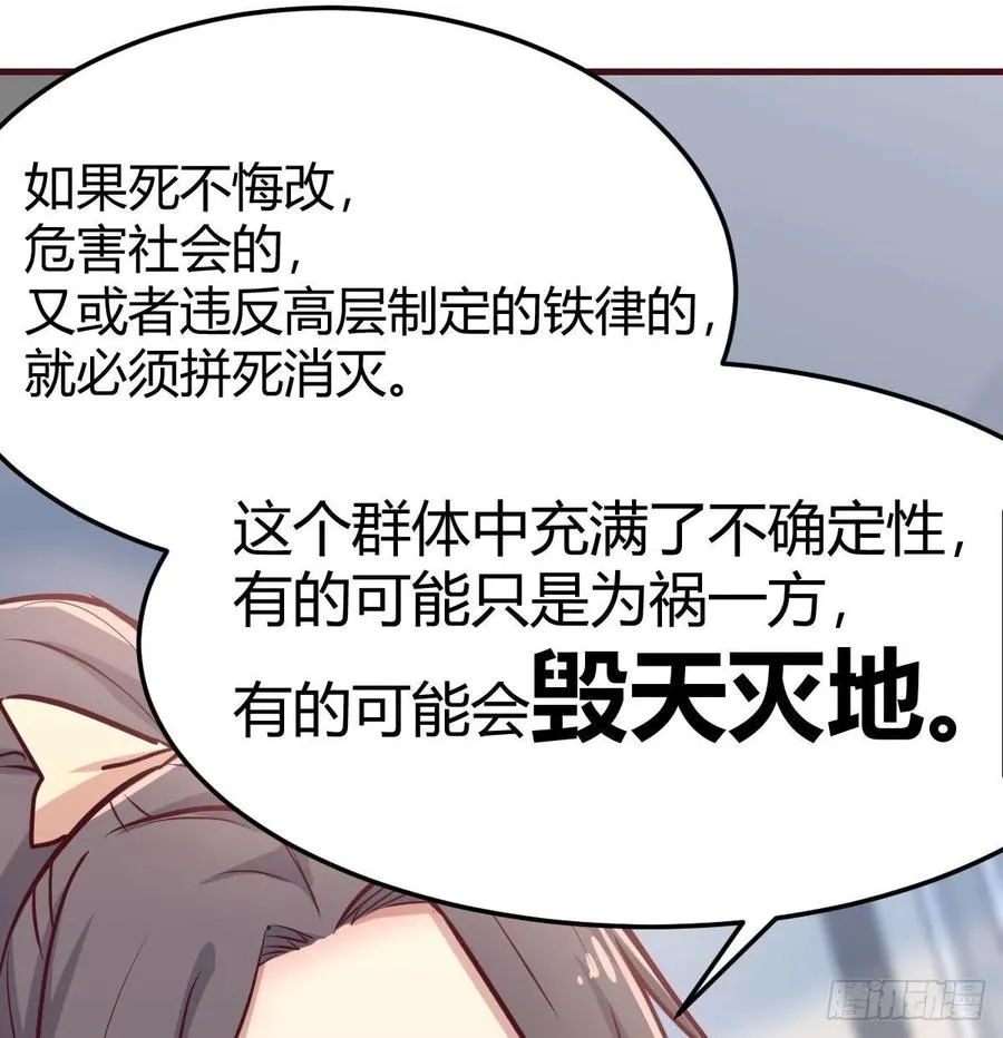 第140话 属鸡怎么了 第45页
