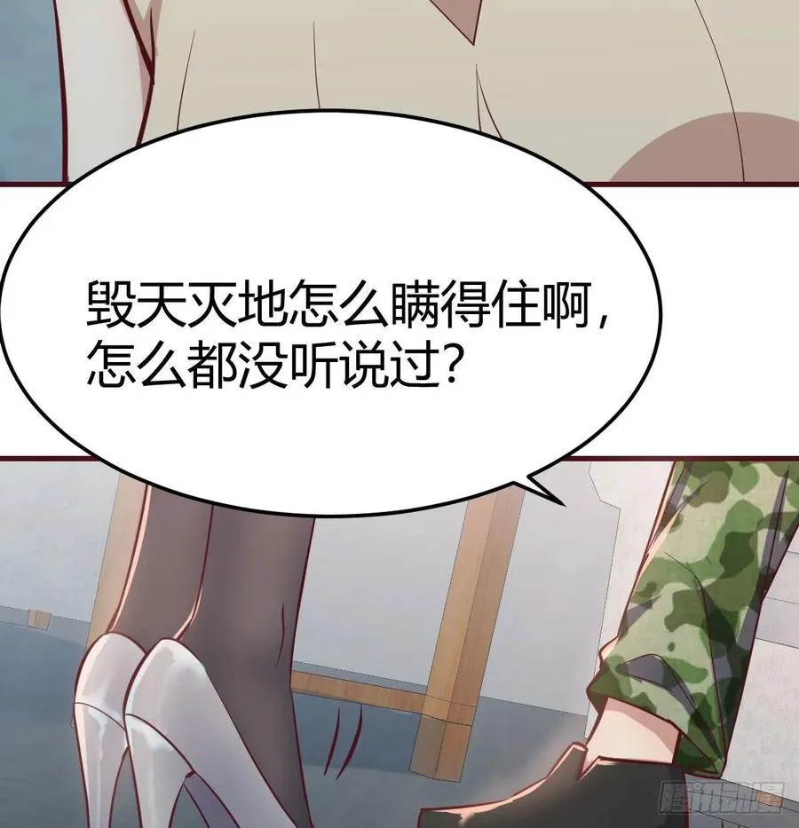 第140话 属鸡怎么了 第47页