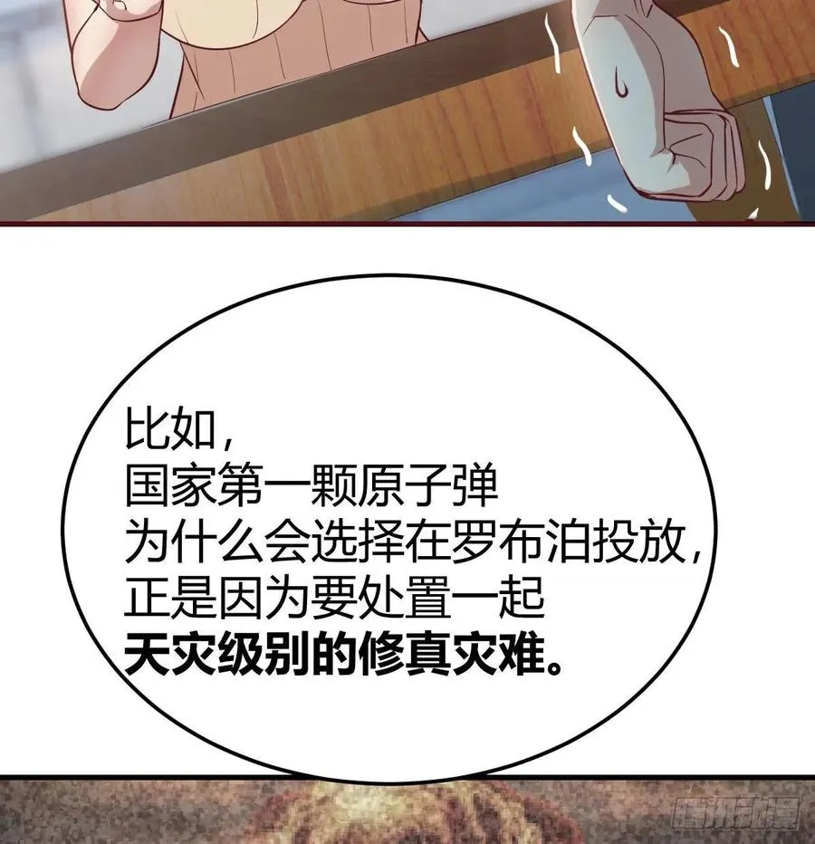 第140话 属鸡怎么了 第49页