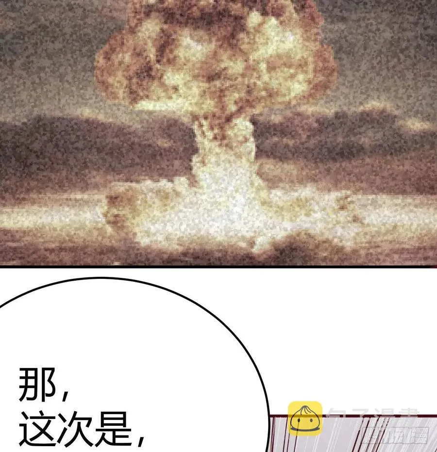 第140话 属鸡怎么了 第50页