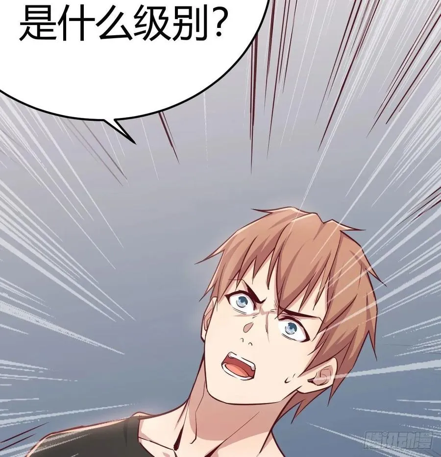 第140话 属鸡怎么了 第51页