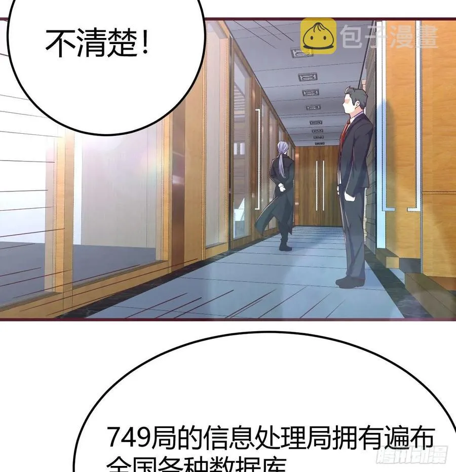 第140话 属鸡怎么了 第53页