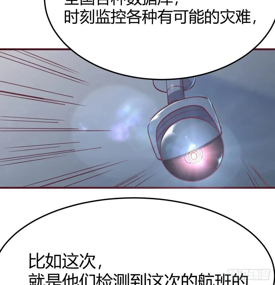 第140话 属鸡怎么了 第54页