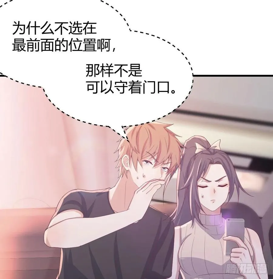 第141话 起飞了有点小紧张 第13页