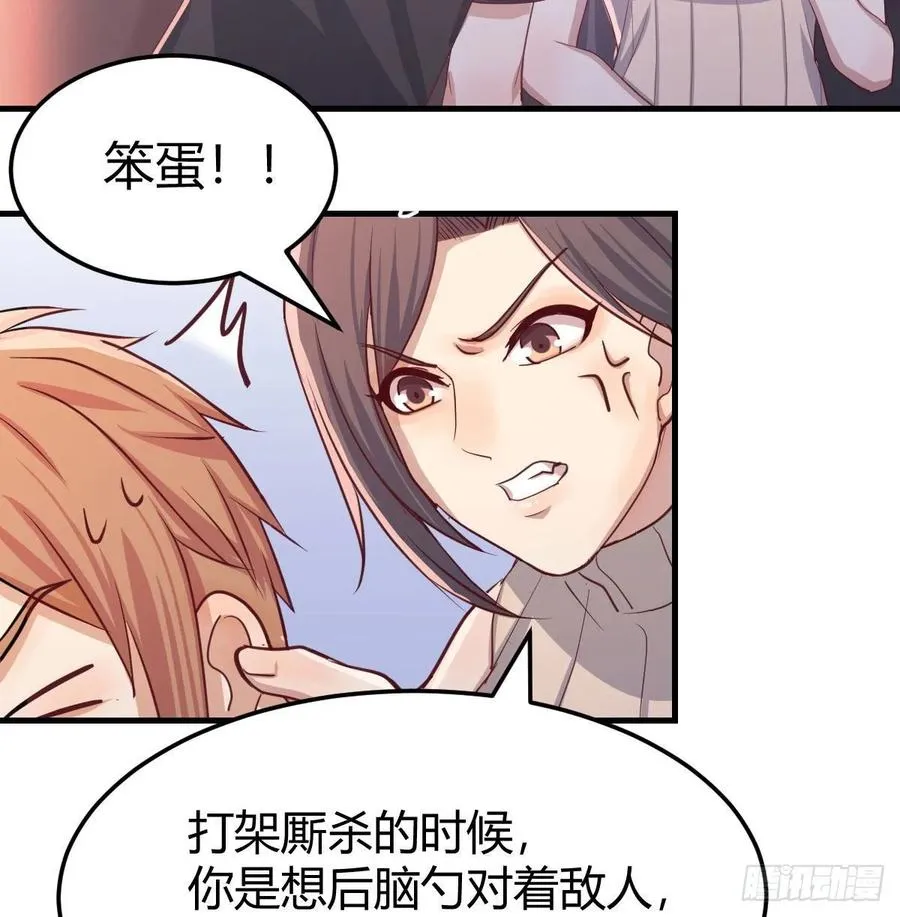 第141话 起飞了有点小紧张 第14页
