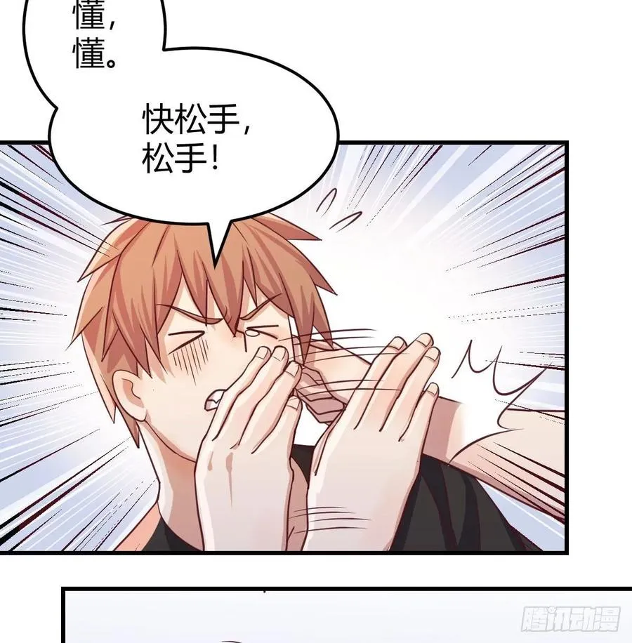 第141话 起飞了有点小紧张 第16页