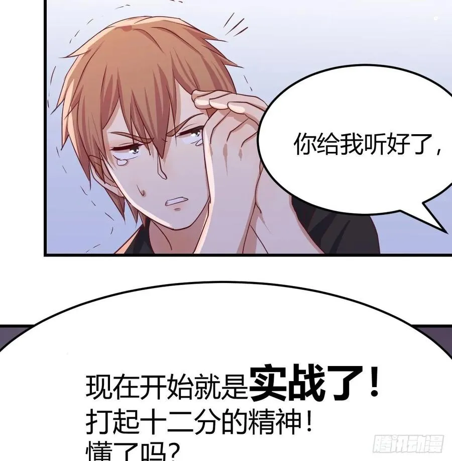 第141话 起飞了有点小紧张 第17页