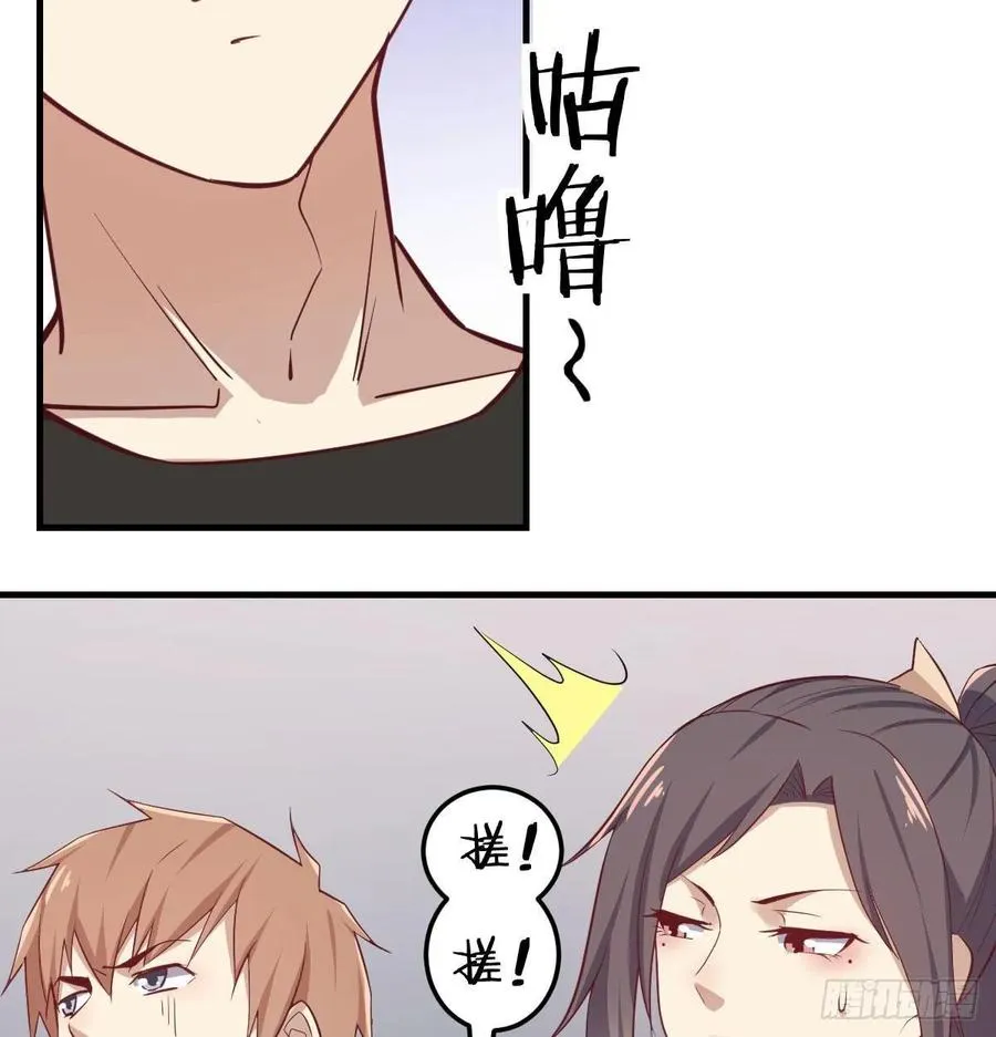 第141话 起飞了有点小紧张 第24页