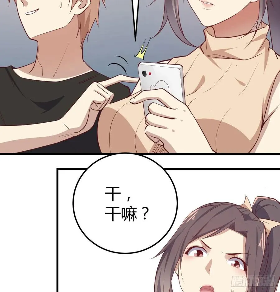 第141话 起飞了有点小紧张 第25页