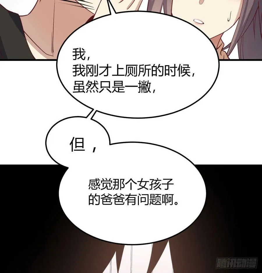 第141话 起飞了有点小紧张 第27页