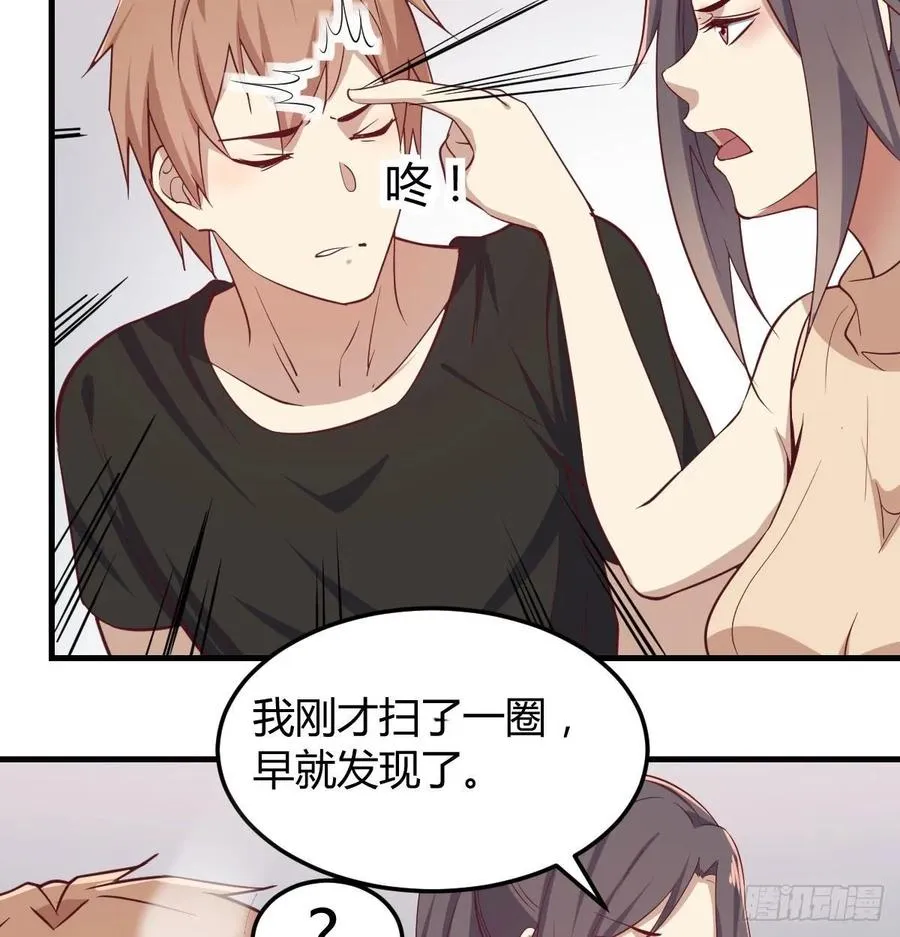 第141话 起飞了有点小紧张 第29页