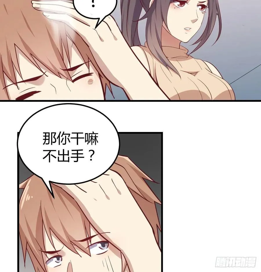 第141话 起飞了有点小紧张 第30页