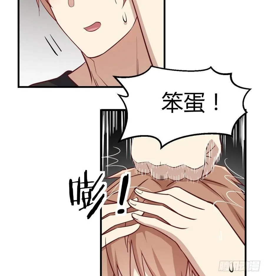 第141话 起飞了有点小紧张 第31页