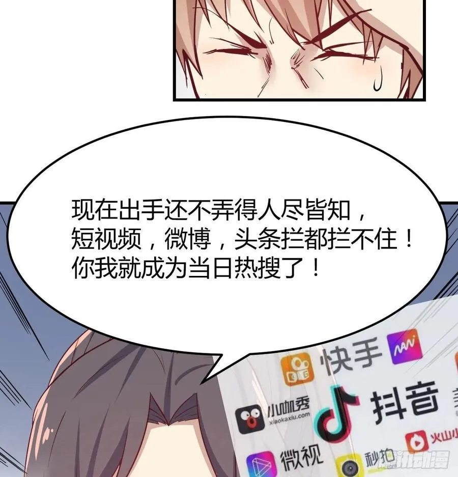 第141话 起飞了有点小紧张 第32页