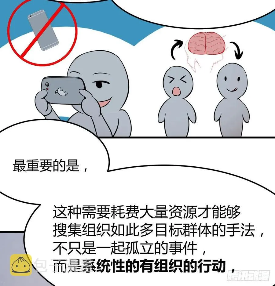 第141话 起飞了有点小紧张 第35页