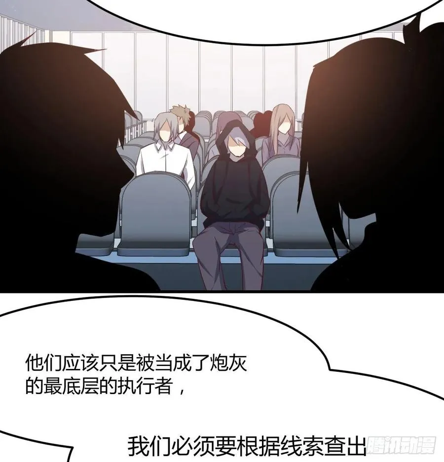 第141话 起飞了有点小紧张 第36页