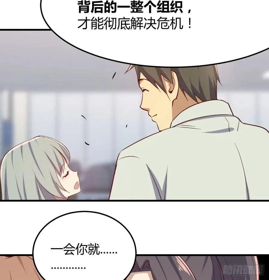 第141话 起飞了有点小紧张 第37页