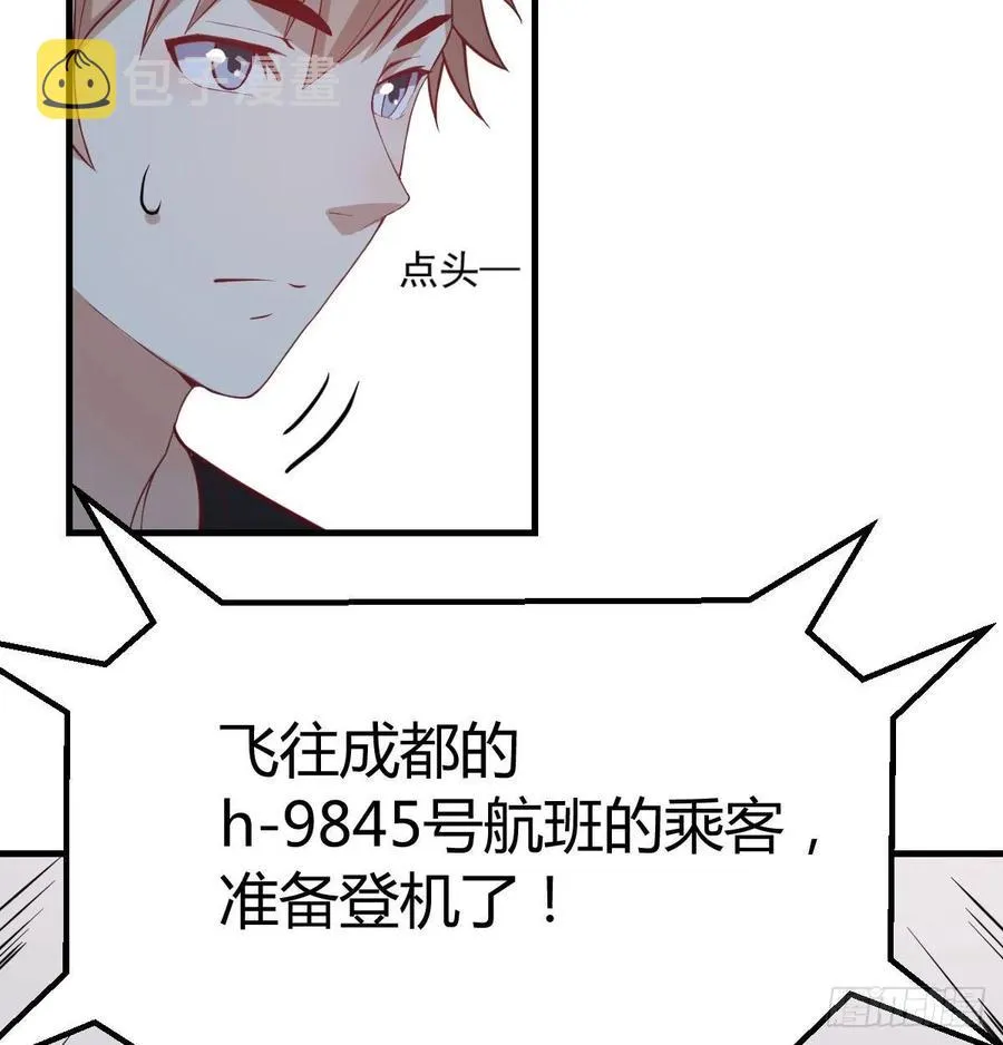 第141话 起飞了有点小紧张 第41页