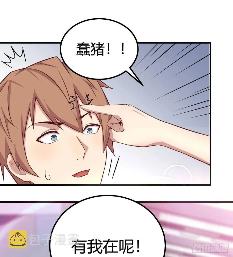 第141话 起飞了有点小紧张 第43页