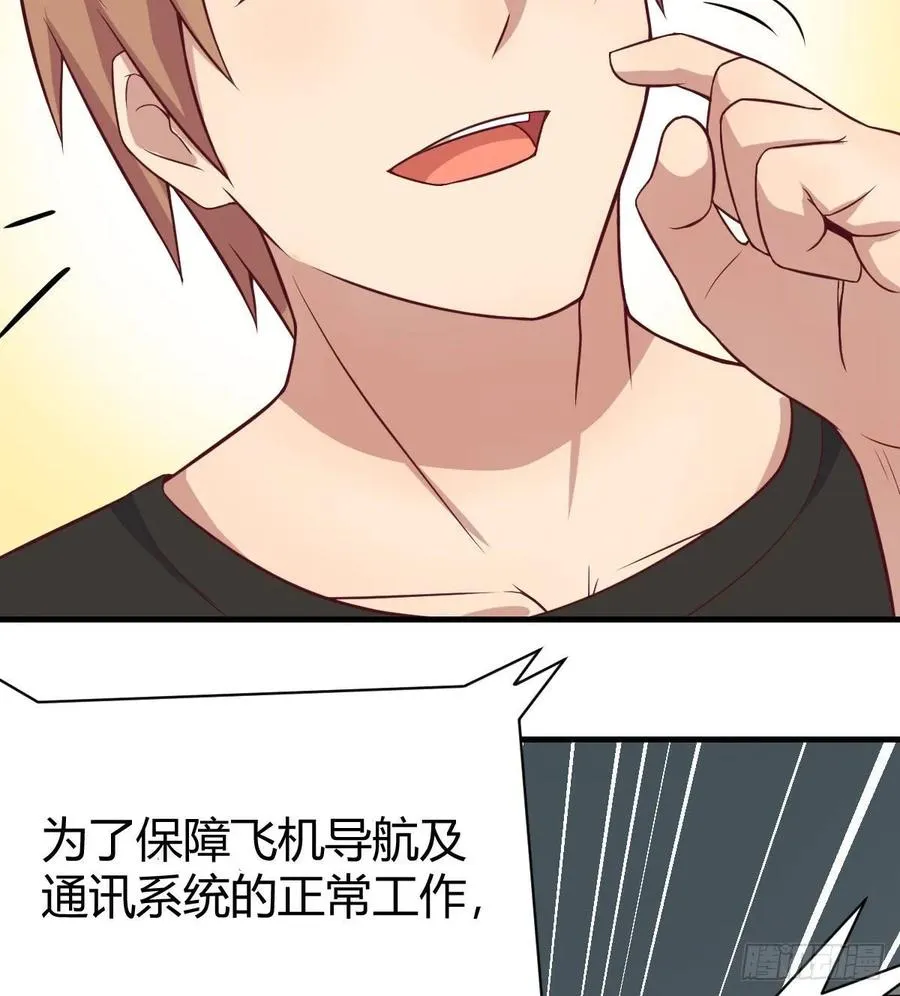 第141话 起飞了有点小紧张 第46页
