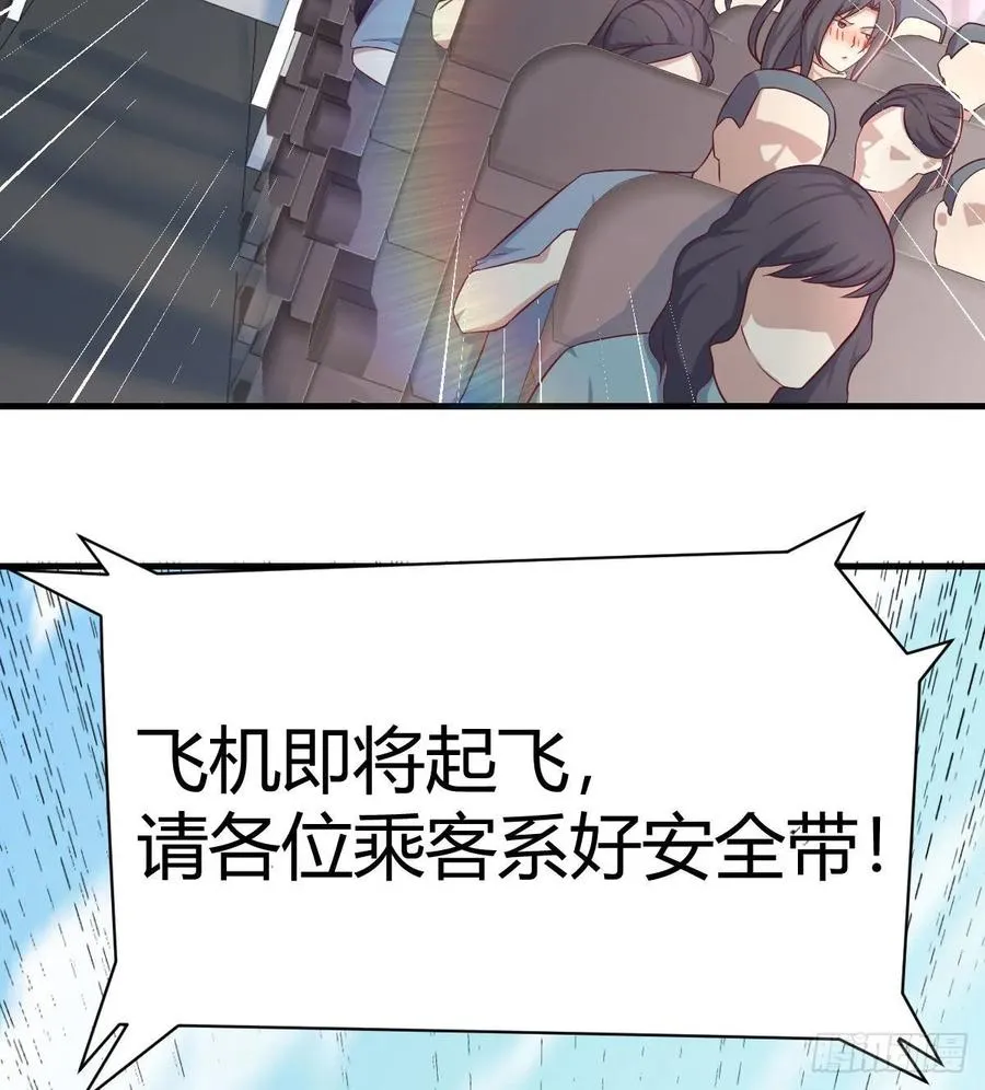 第141话 起飞了有点小紧张 第48页