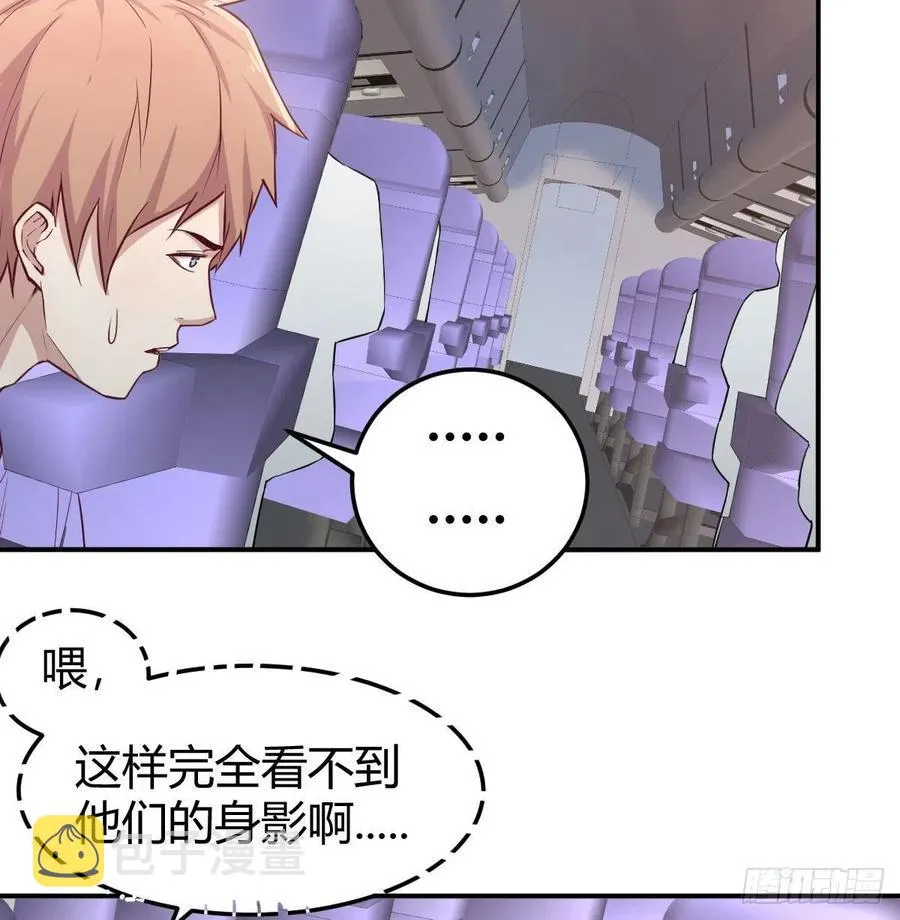 第142话 监视还能这么玩 第4页
