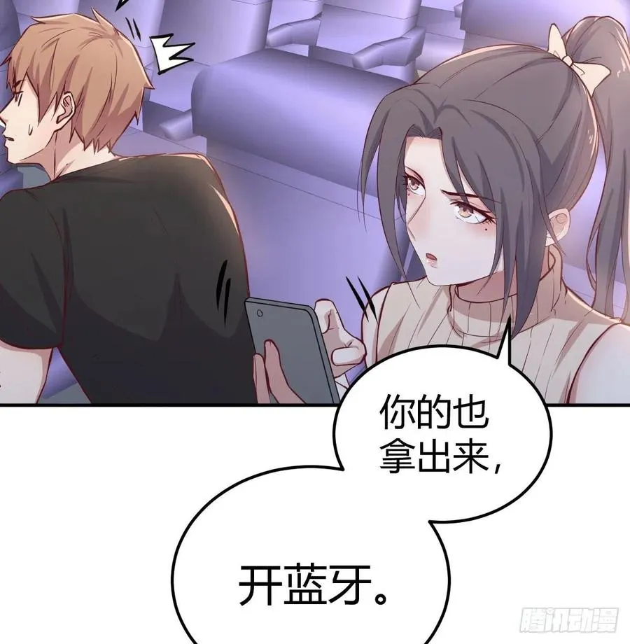 第142话 监视还能这么玩 第5页