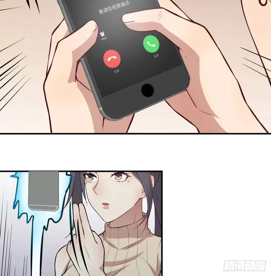 第142话 监视还能这么玩 第7页