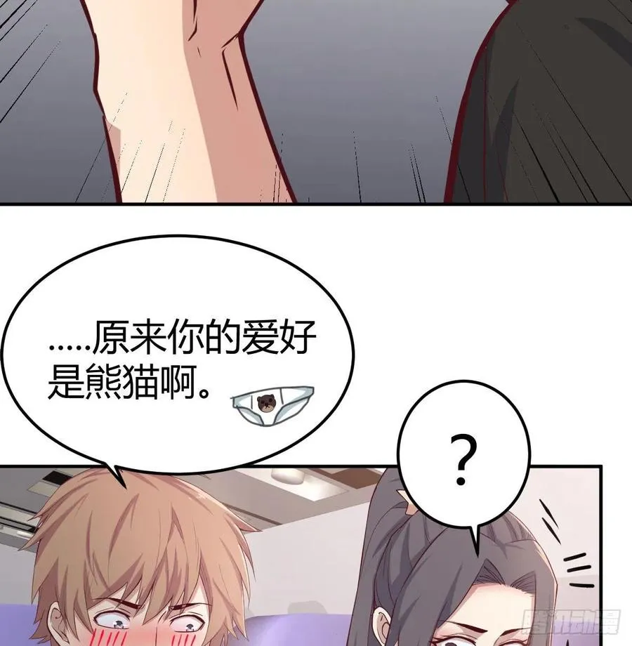 第142话 监视还能这么玩 第13页
