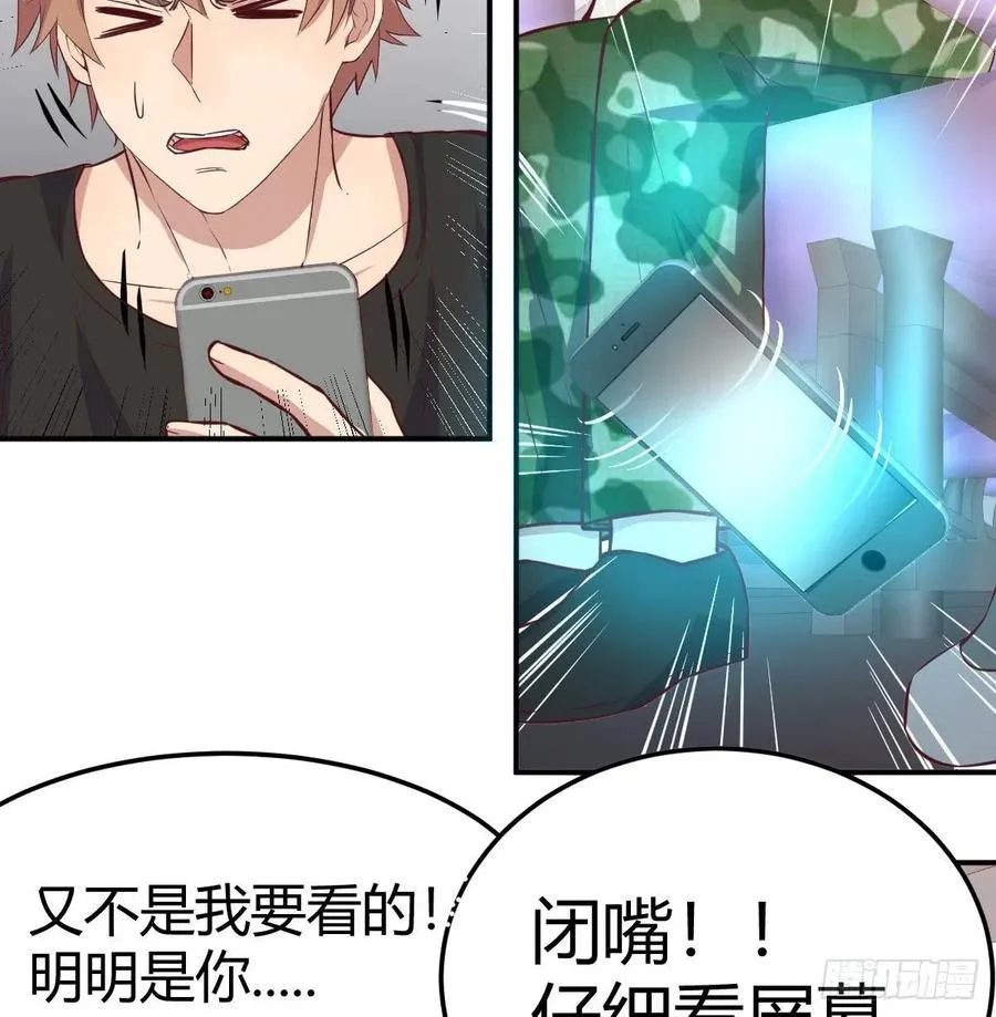 第142话 监视还能这么玩 第18页