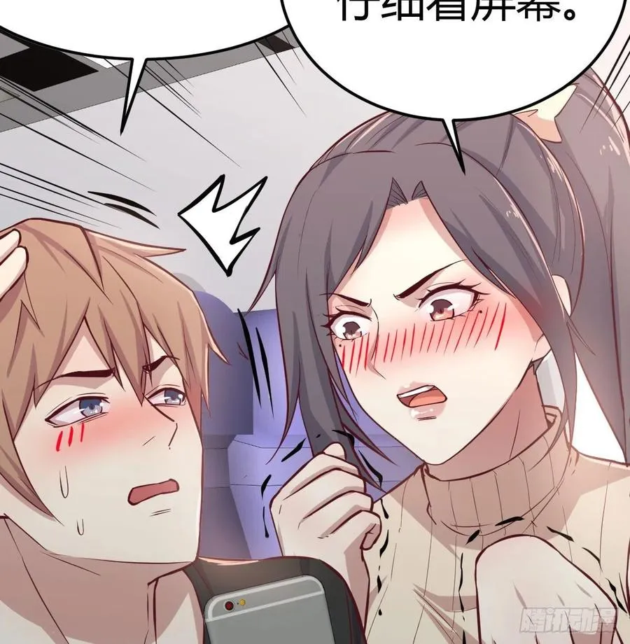 第142话 监视还能这么玩 第19页