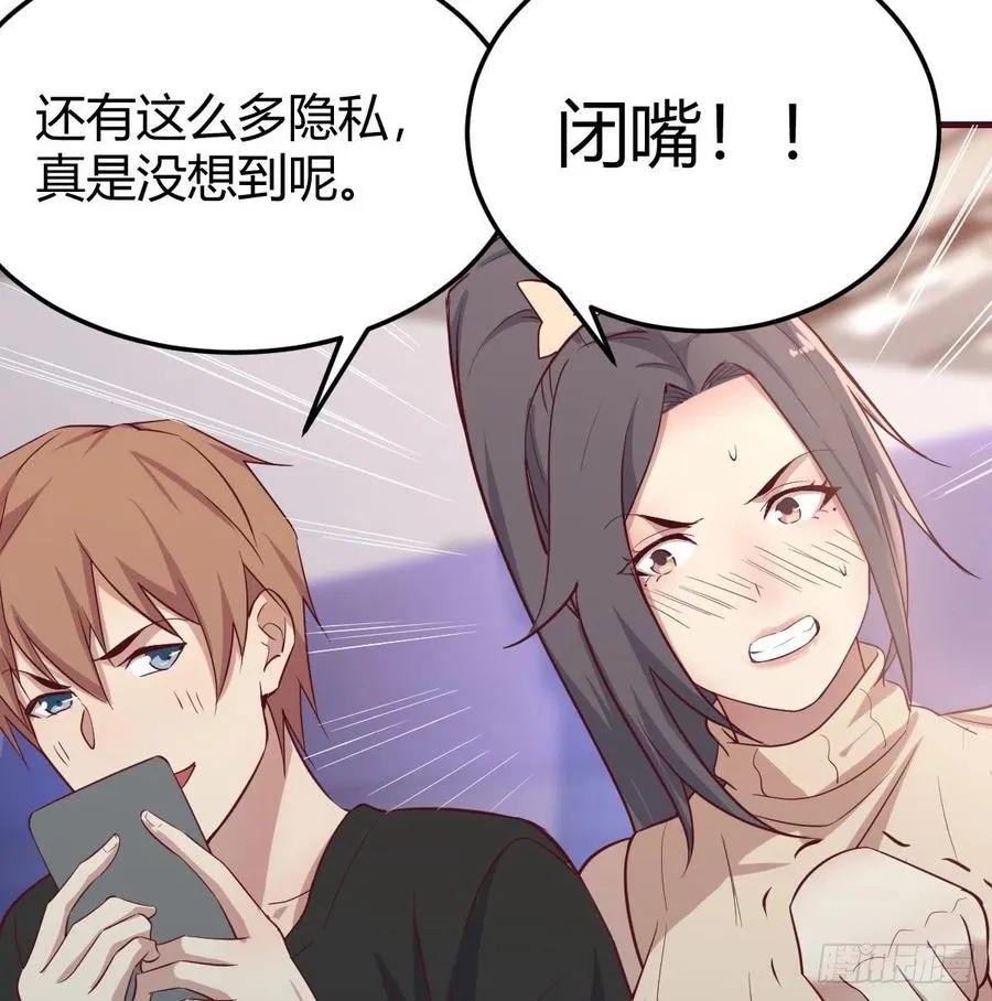 第142话 监视还能这么玩 第27页