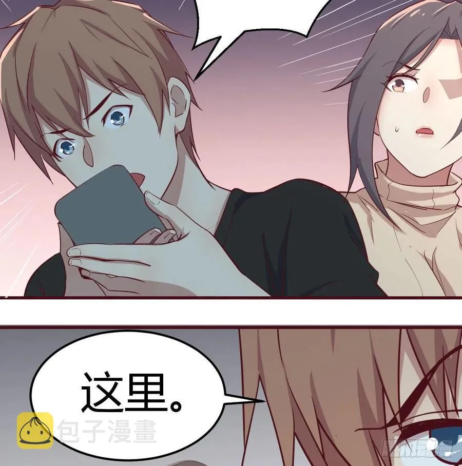 第142话 监视还能这么玩 第29页