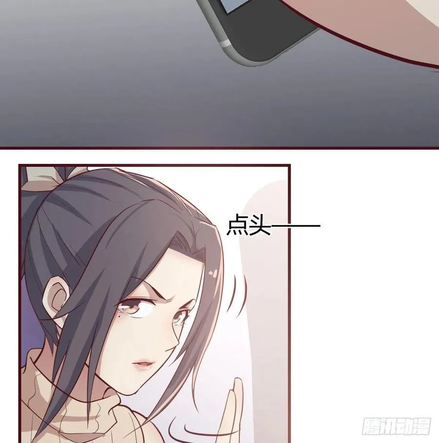 第142话 监视还能这么玩 第31页