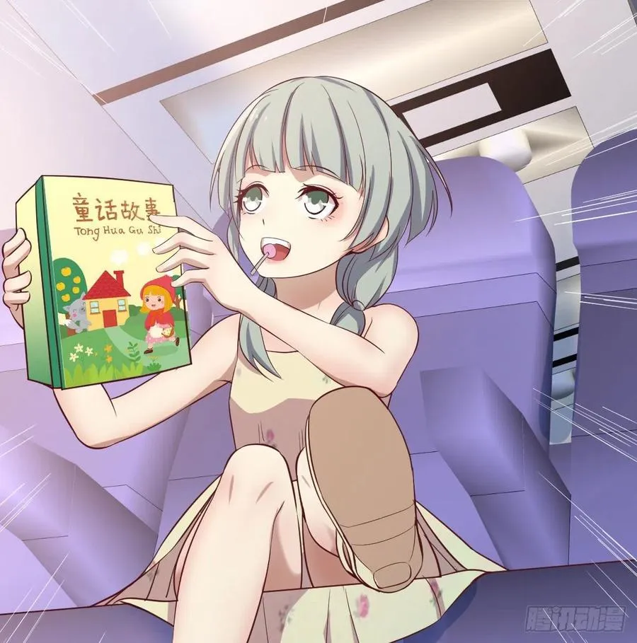 第142话 监视还能这么玩 第34页