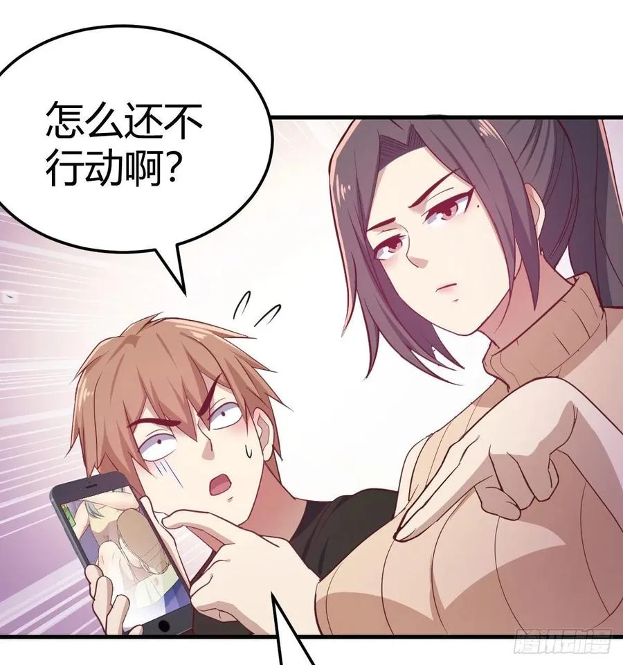 第142话 监视还能这么玩 第36页