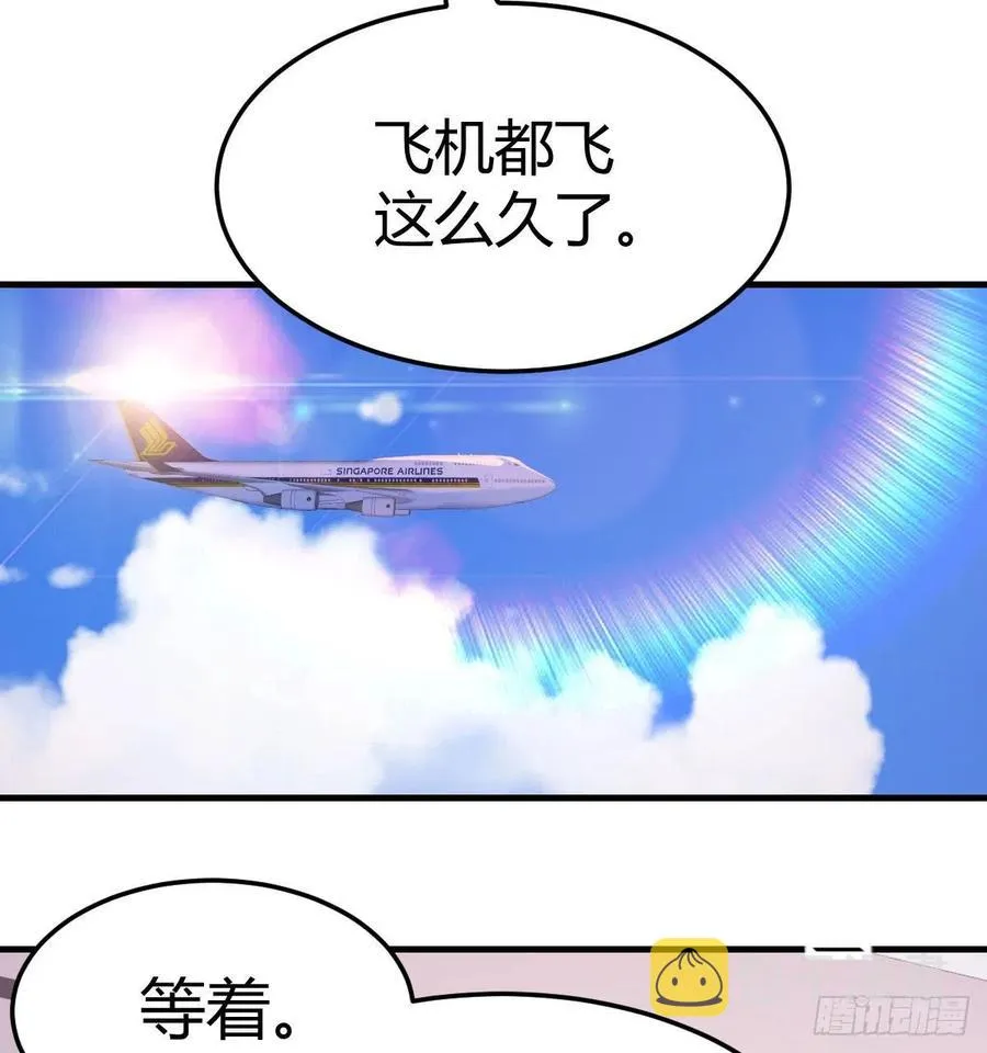 第142话 监视还能这么玩 第37页