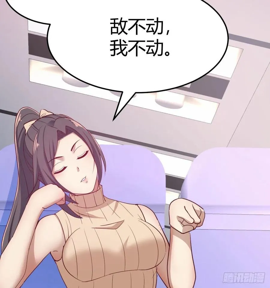 第142话 监视还能这么玩 第38页