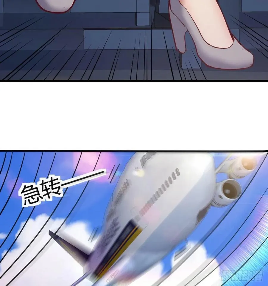 第142话 监视还能这么玩 第40页