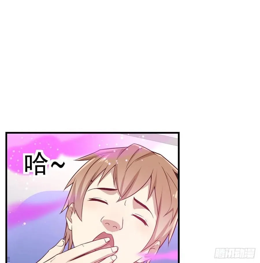 第142话 监视还能这么玩 第45页