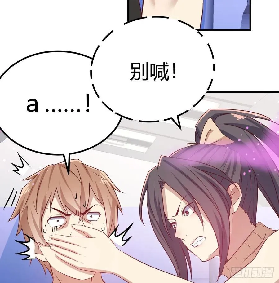 第142话 监视还能这么玩 第47页