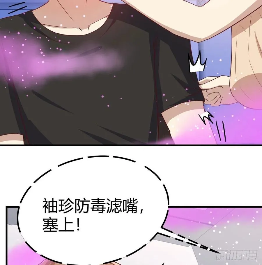 第142话 监视还能这么玩 第48页