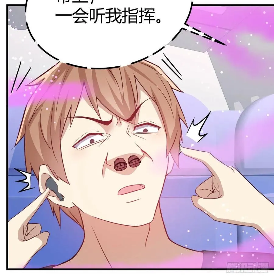 第142话 监视还能这么玩 第50页