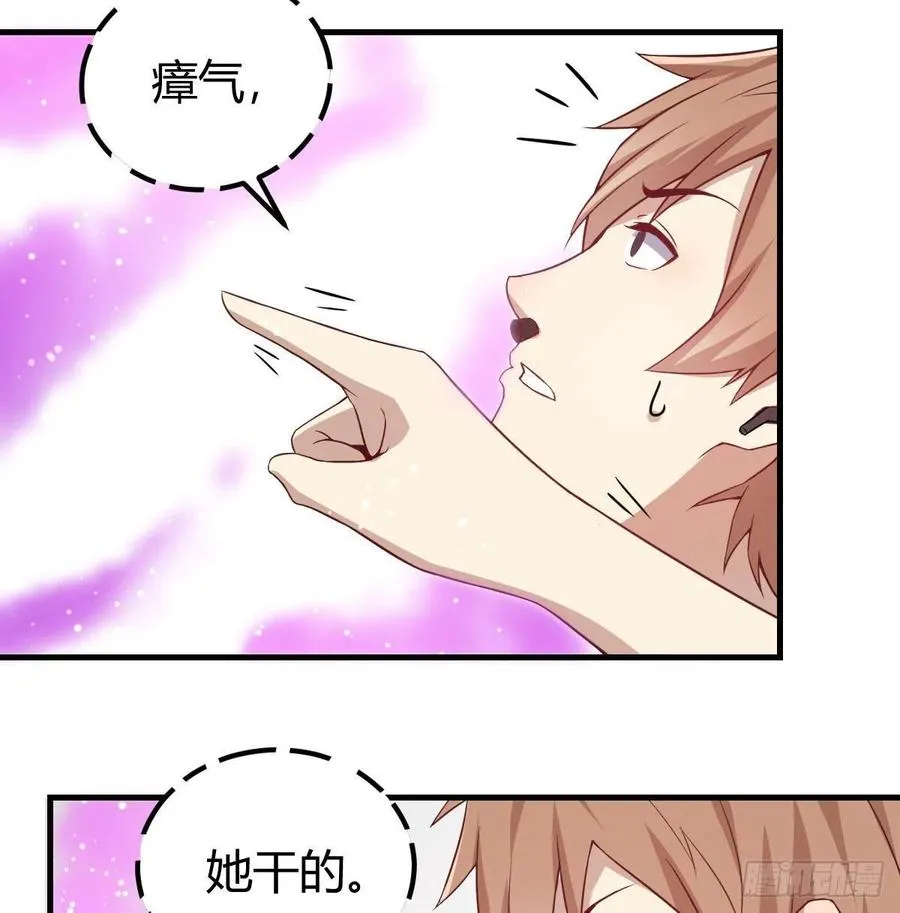第142话 监视还能这么玩 第53页