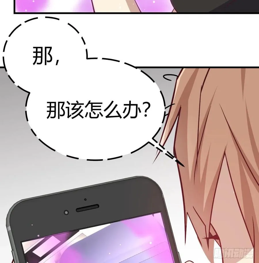 第142话 监视还能这么玩 第55页